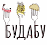 БУДАБУ